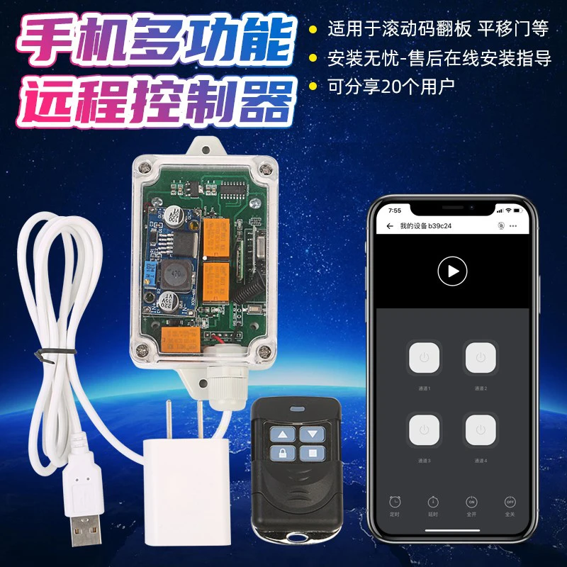 三爱智能手机远程控制车库翻板门西赛德433平移门霍斯许继门窗