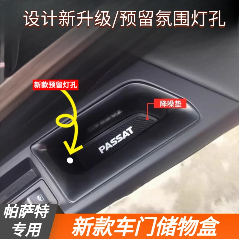 新款19-25帕萨特二代车门储物盒内饰改装帕萨特门把扶手盒置物盒