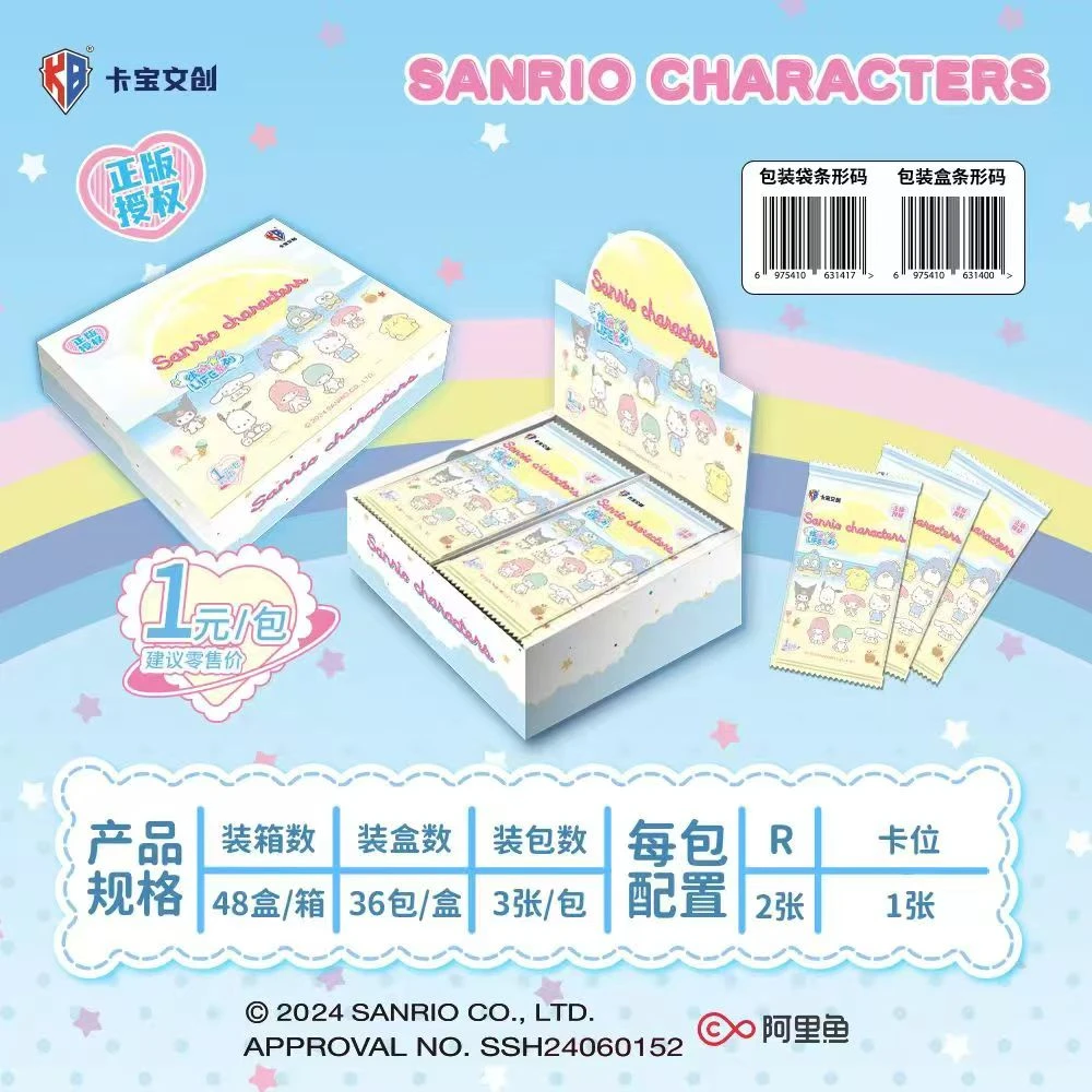 【平拆】卡宝文创三丽鸥弹收藏卡牌