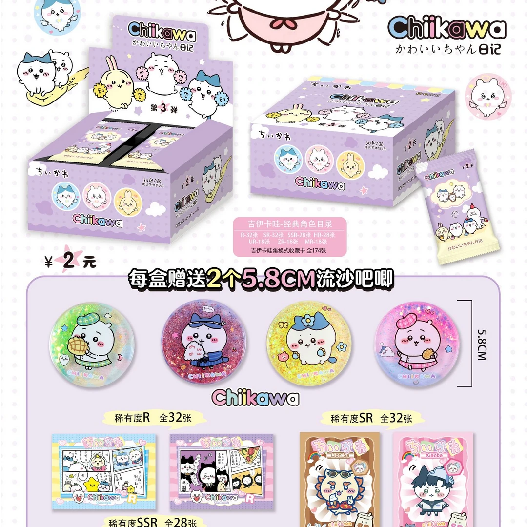 【平拆/透卡，UR+1】亿卡吉伊卡哇2元3弹收藏卡牌