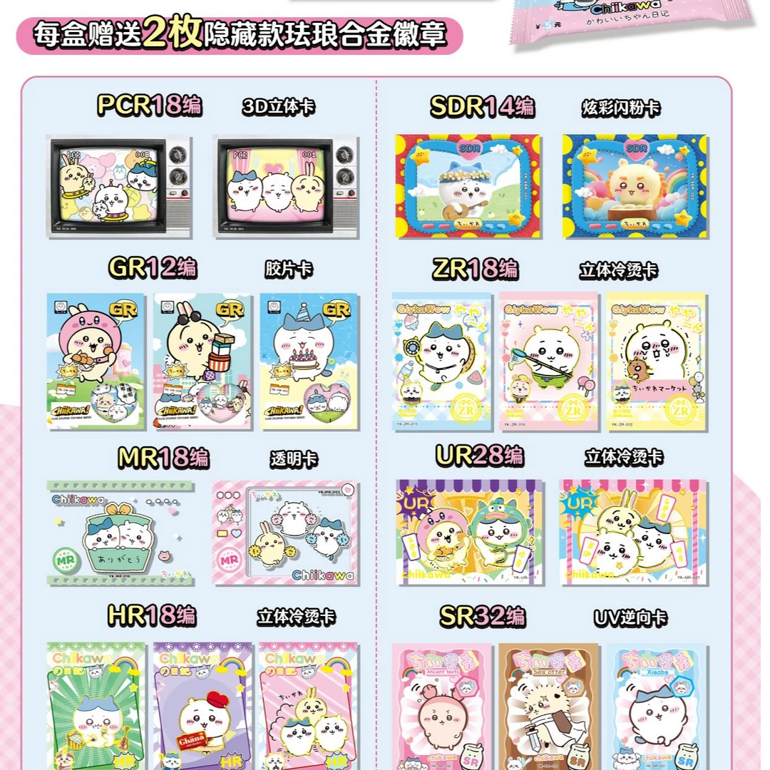【平拆/ZR+1，MR拿高】亿卡吉伊卡哇5元豪华篇收藏卡牌国卡二创