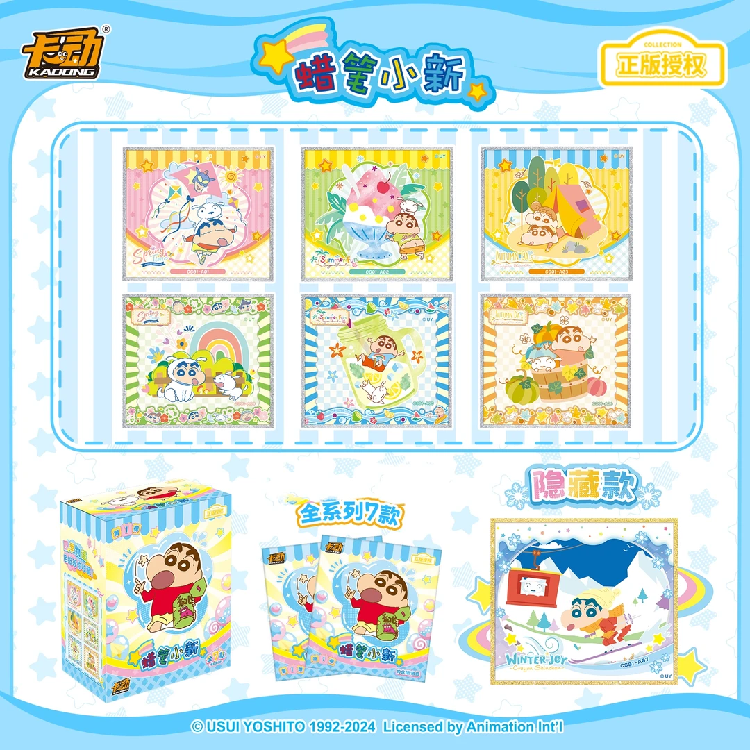 【平拆】正版卡动 蜡笔小新 四季物语色纸1弹收藏卡牌