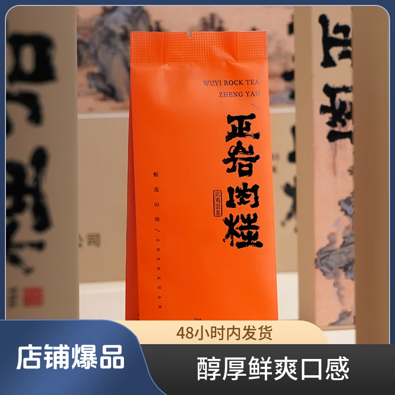 武夷岩茶肉桂茶叶一级花果桂皮浓香型手工茶叶正岩核心产区好茶叶