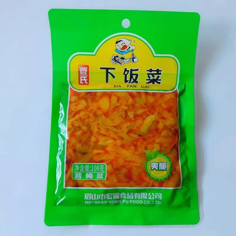 下饭菜