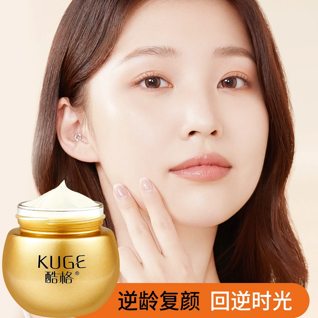 酷格蛋壳膜七子粉草本抗皱紧致面霜(6瓶)(2瓶精华）