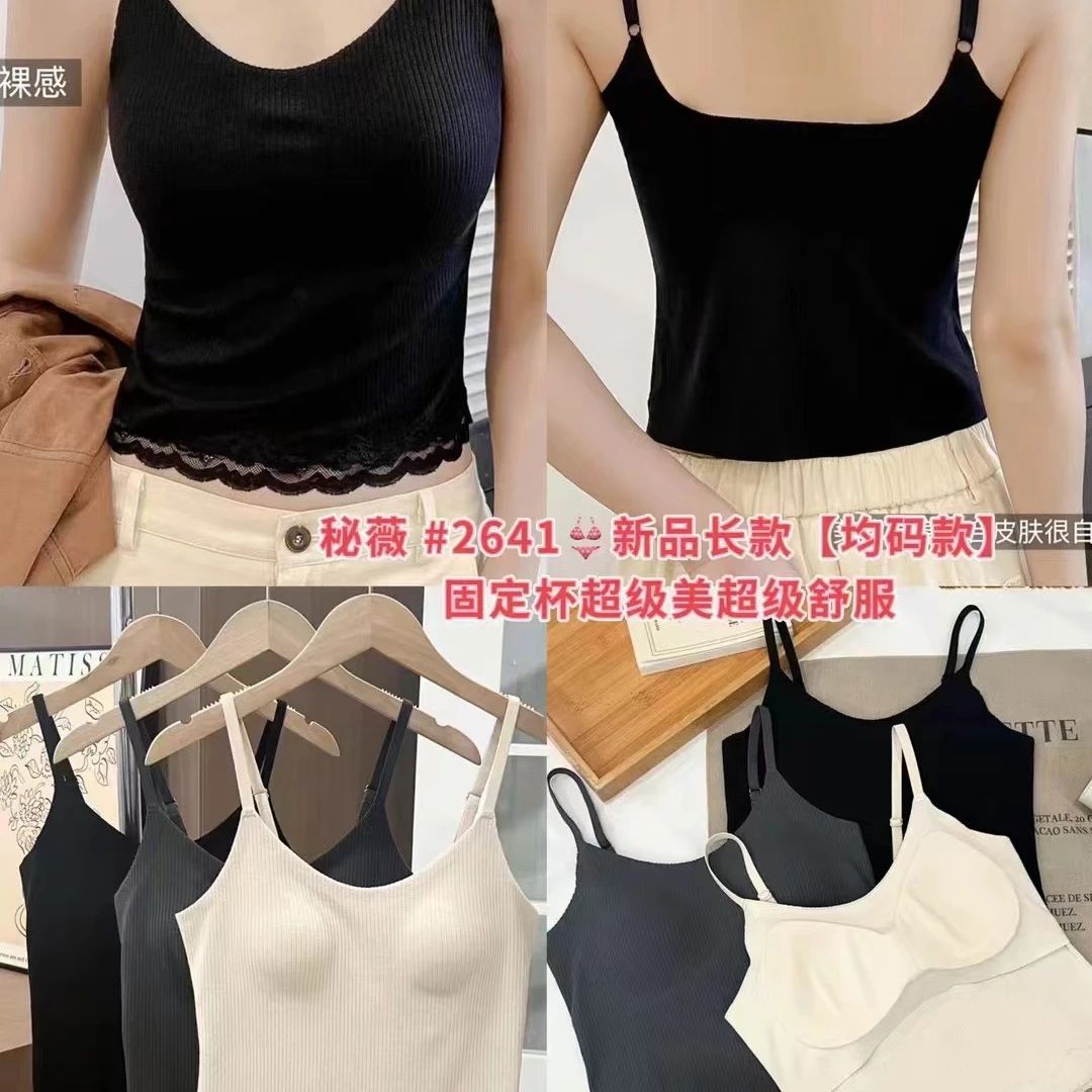 浪漫森会棉感螺纹长款吊带背心2641