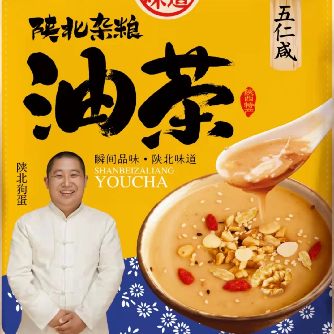 福【陕北五仁杂粮咸油茶一大袋】710克 /18小包 口感醇厚 伍仁香