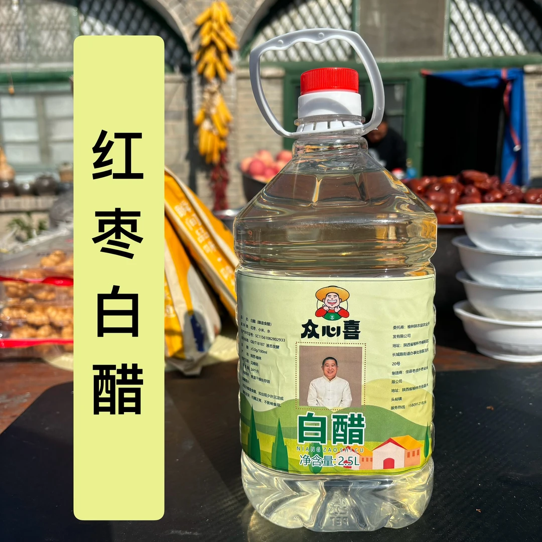 福（农村手工白醋）红枣发酵 腌菜泡菜必备 干净到可以洗脸