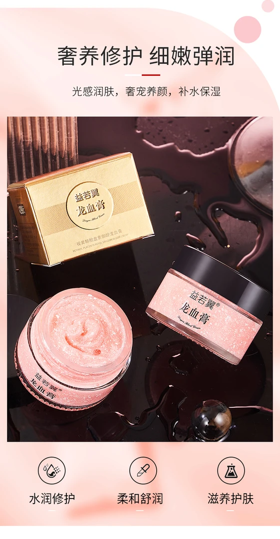 （拍一发三）益若翼视黄醇胎盘素龙血膏黄盒