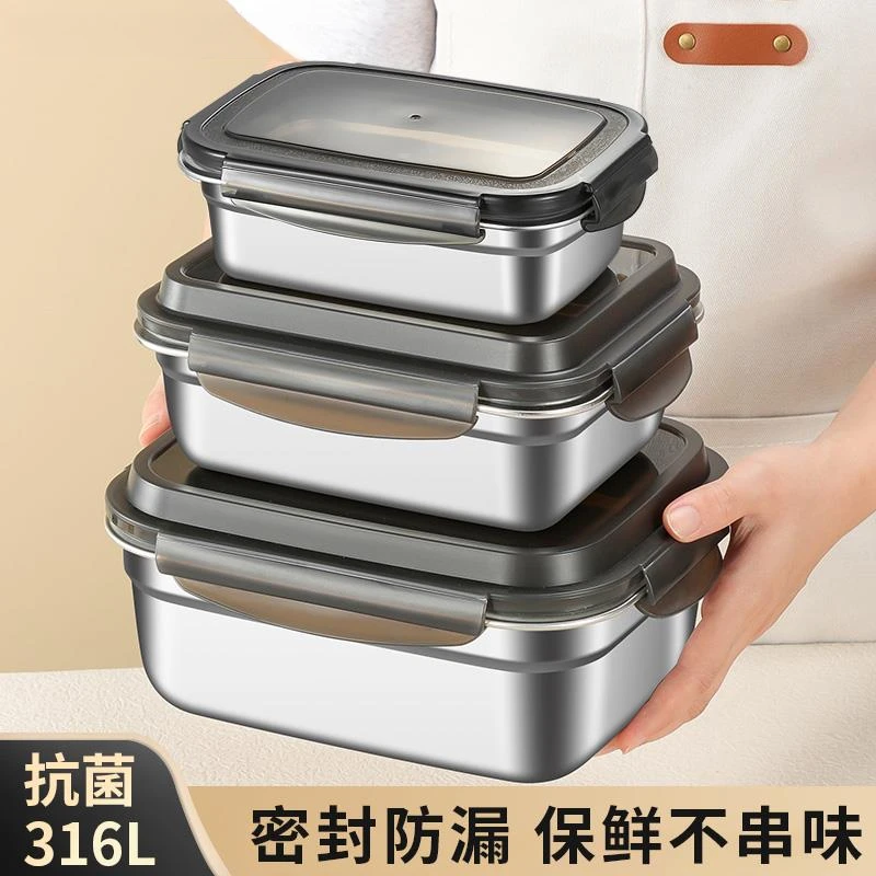 316不锈钢保鲜盒食品级冰箱专用收纳盒冷冻密封盒方盒子带盖饭盒