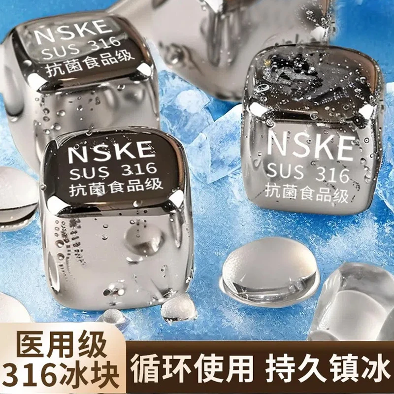 316不锈钢速冻冰块304金属冰粒威士忌洋酒专用冰块冰镇循环冰酒石