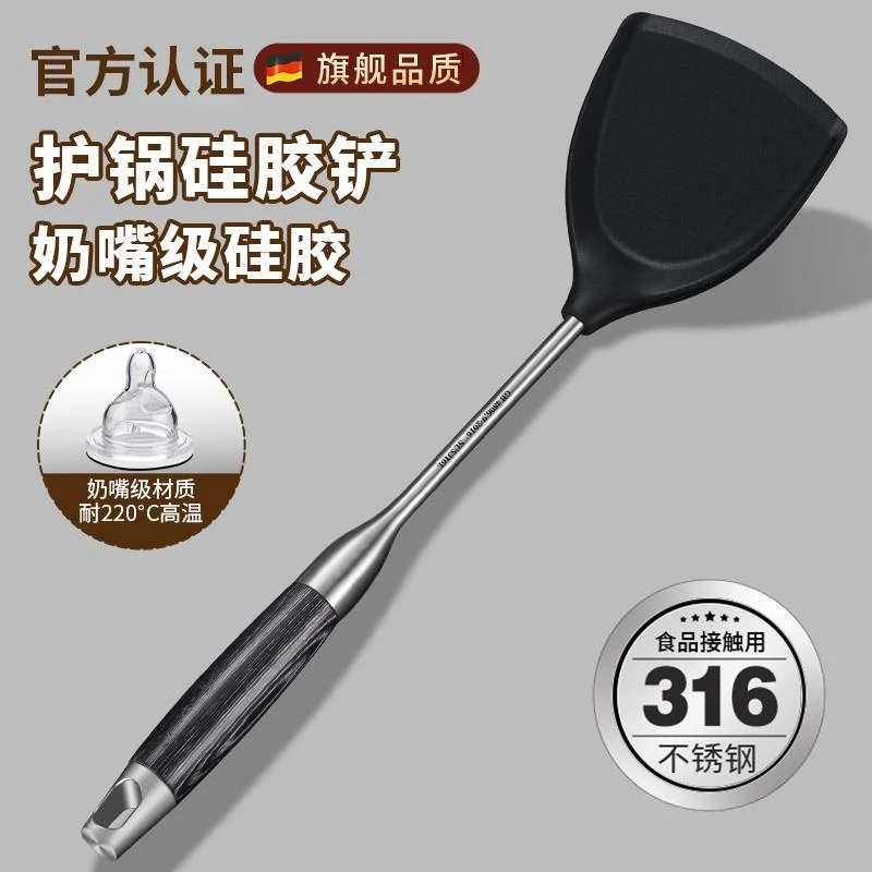 亿佳宏锅铲家用硅胶铲子食品级炒菜铲勺汤勺漏勺不粘锅专用硅胶铲