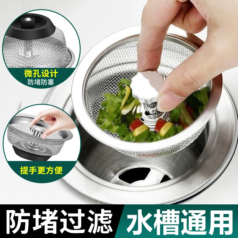 厨房漏水槽过滤网不锈钢洗碗槽洗菜池垃圾下水道防堵漏网大号通用