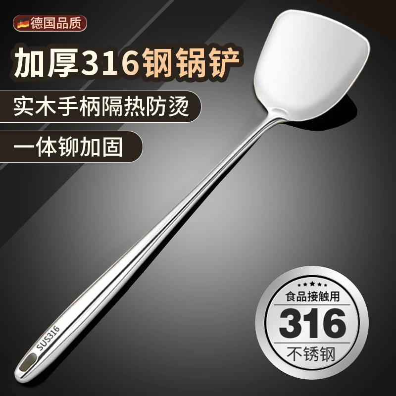 316不锈钢锅铲勺厨师专用炒菜铲子勺子家用加厚汤勺炒勺勺铲长柄
