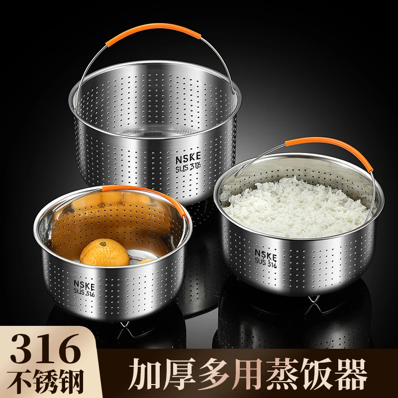 316不锈钢蒸笼电饭锅米汤分离蒸饭神器蒸米饭蒸格蒸架沥米饭蒸屉