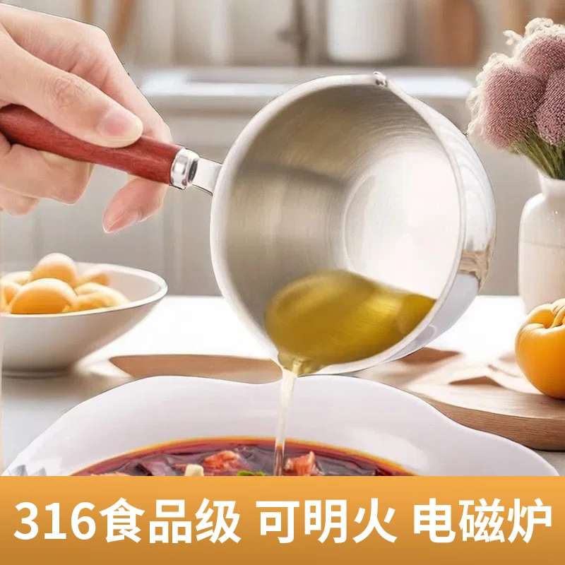 热油小锅不锈钢多功能迷你烧油浇油锅炝油淋油专用小勺神器泼油锅