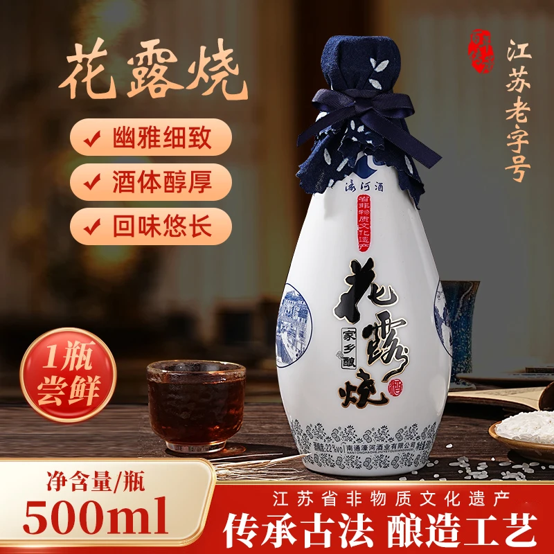 穆义丰新包装花露烧黄酒甜酒米酒家乡酿南通特产花露烧酒粮食酒