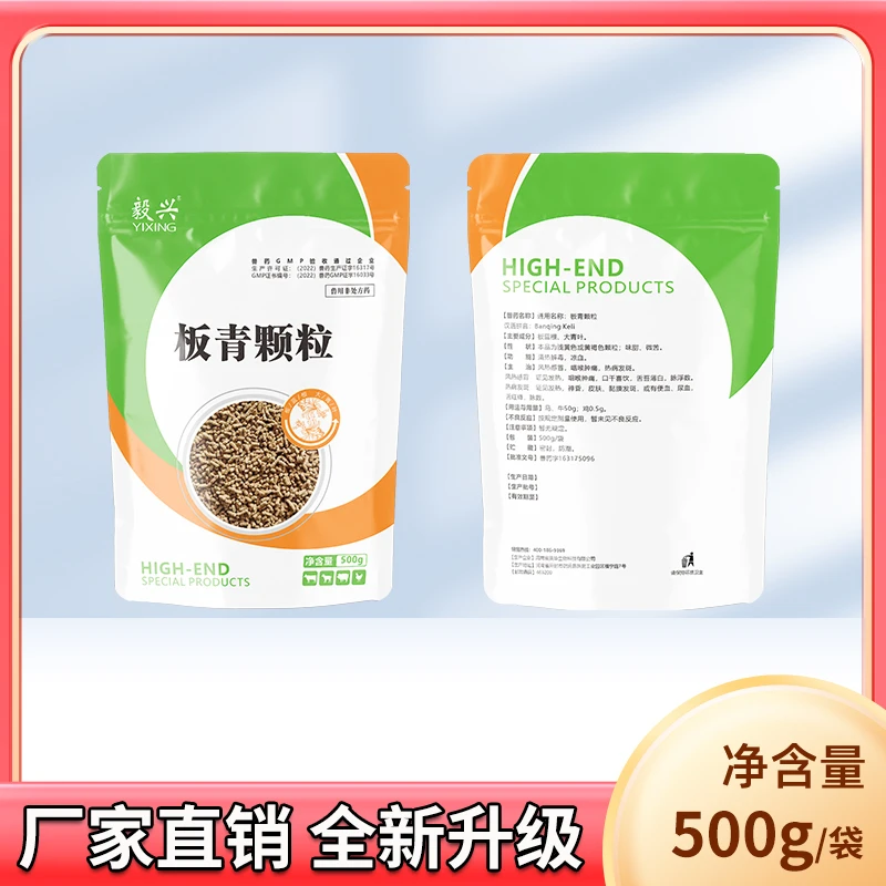 板清颗粒 500g/袋养殖兽用