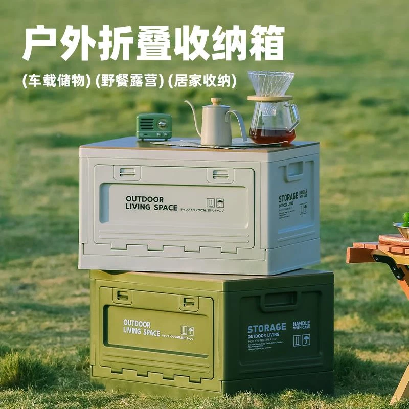 精选推荐露营收纳箱子后备箱整理箱野营野餐露营箱车载用