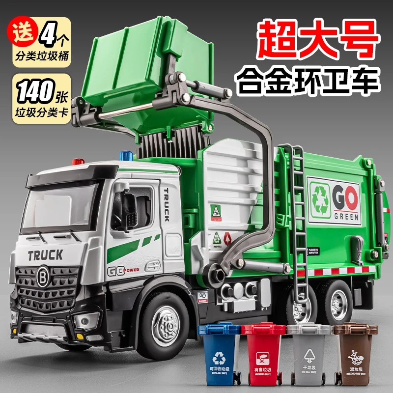 电动垃圾车儿童玩具超大号合金城市清运车自卸环卫车男孩工程车