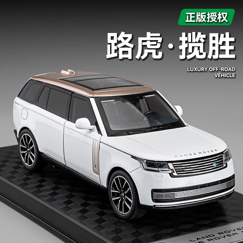 路虎揽胜车模型合金仿真越野车玩具车汽车模型收藏摆件男孩礼物