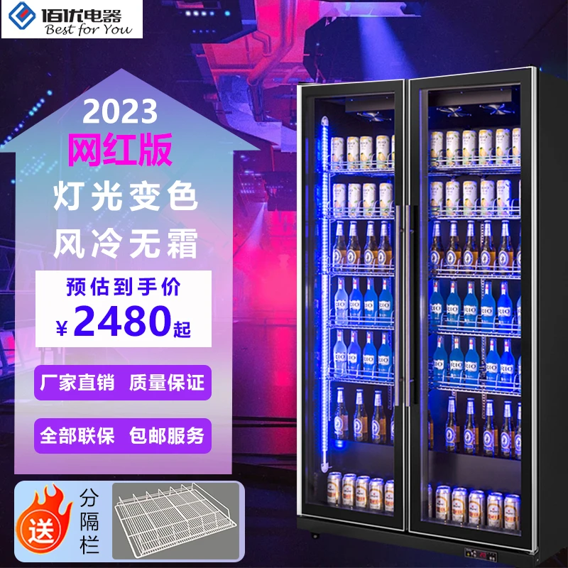网红商用啤酒柜展示柜风冷无霜全屏柜酒吧KTV冰柜酒水饮料展示柜