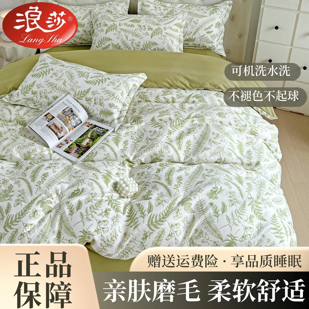 LANSWE/浪莎Uoufn轩尼诗道法式三代轻奢透气舒肤四件套韩式6028