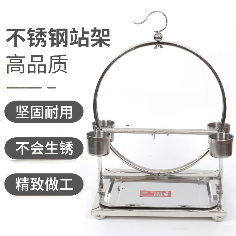 鹦鹉站架不锈钢中大型架子八哥玄凤笼链子伯劳脚环脚链