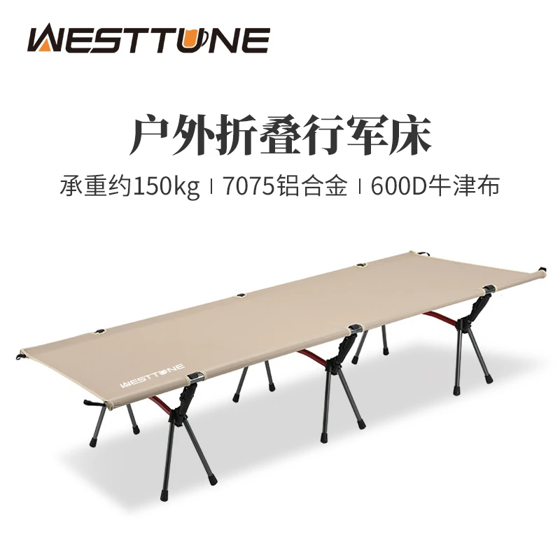 West Tune超轻便携户外行军床便携野外露营铝合金可折叠行军床