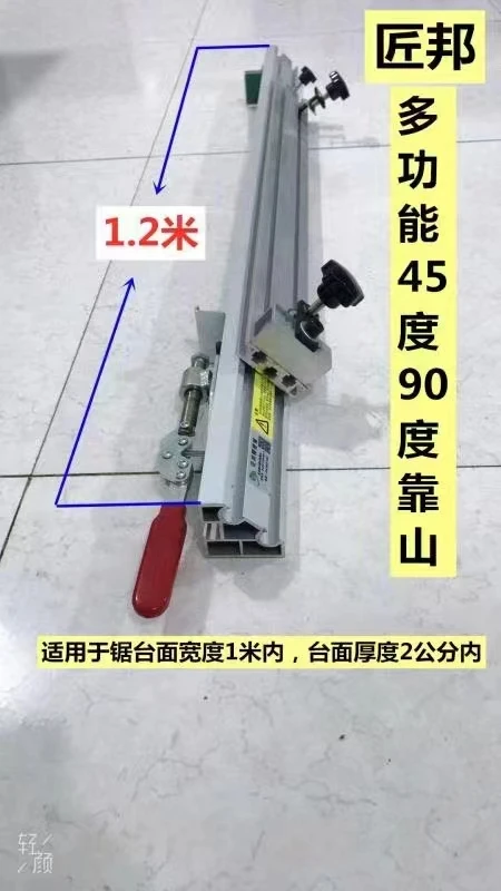 靠山多功能靠山90度45度靠山锯台靠山