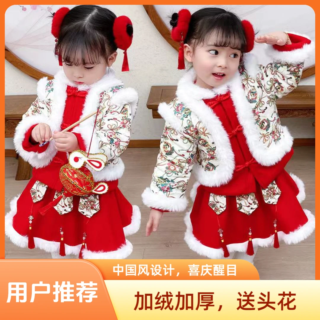 女童汉服冬款拜年服秋冬装国风2024新款古装过年冬季儿童新年唐装