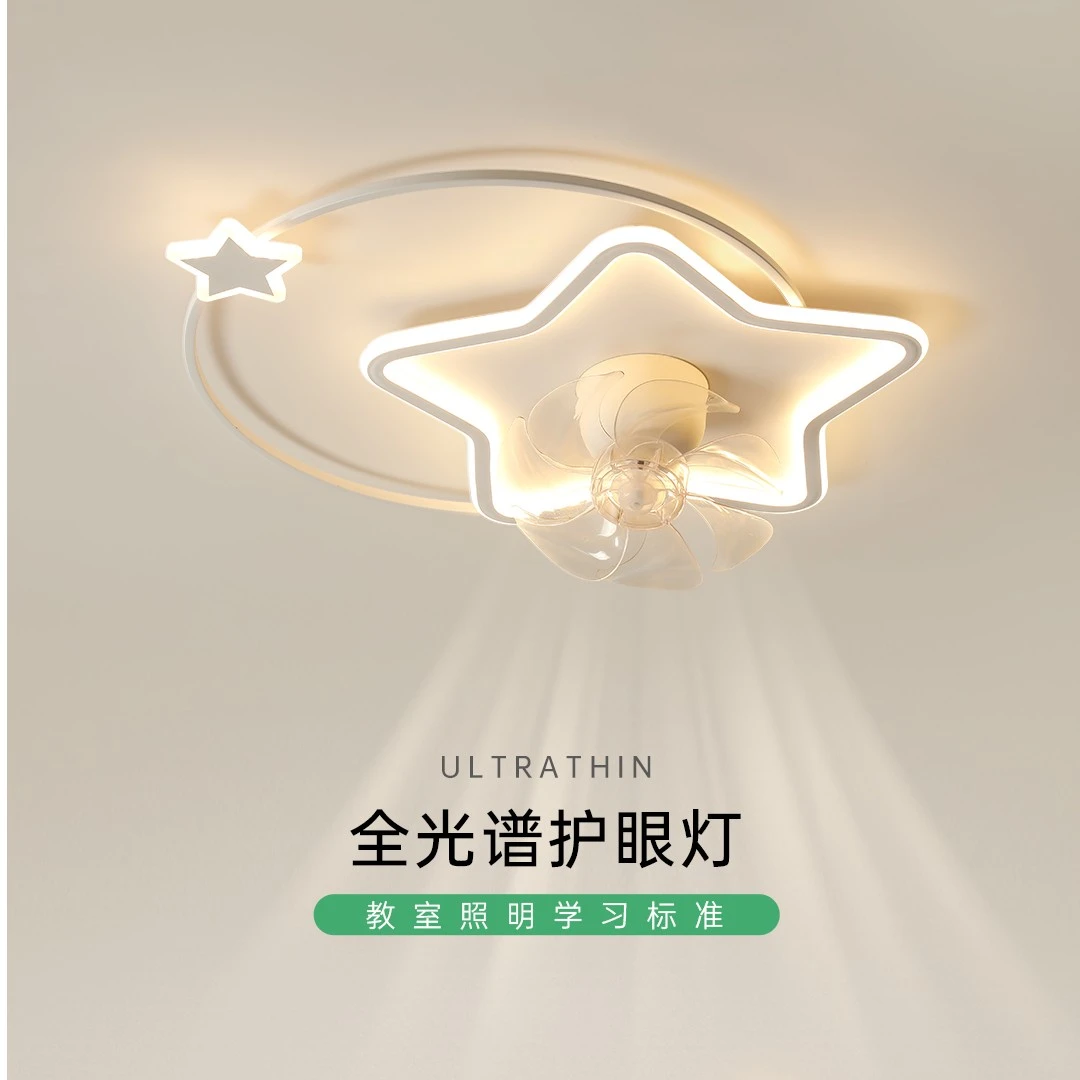 儿童房奶油风风扇灯led吸顶灯现代简约卧室书房灯护眼灯中山灯具