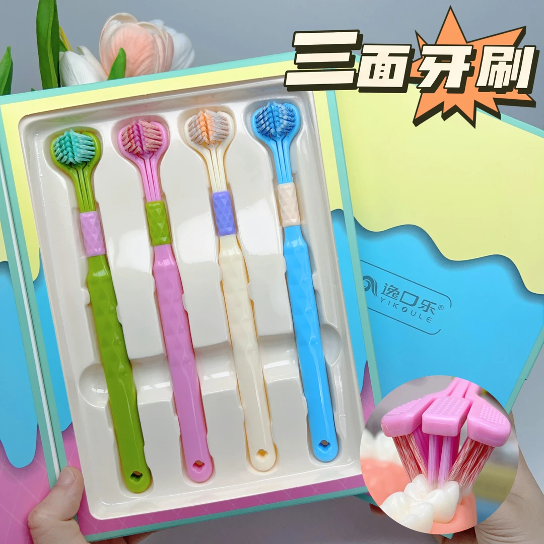 【4支三面礼盒装】情侣多巴胺三面软毛牙刷宽头清洁舌苔家庭装刷牙