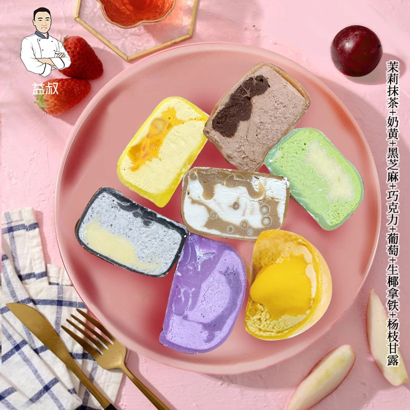 益叔雪媚娘爆浆奶油甜品120克/个