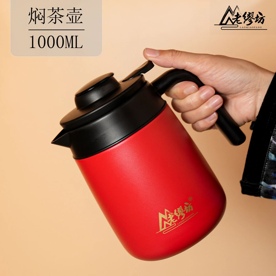 【老缪坊】316焖茶壶1000ml自带温显
