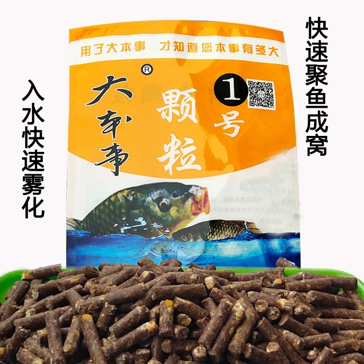 大本事颗粒野钓休闲黑坑鲫鱼鲤鱼草鱼便于青鱼通用