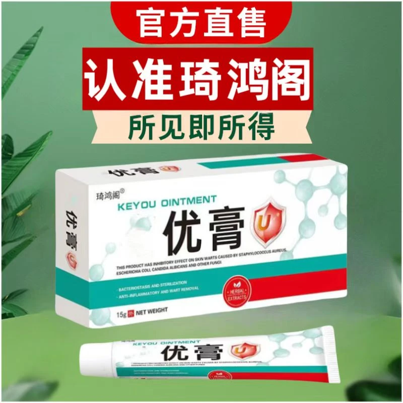 【琦鸿阁】优膏正品应季好物小啾啾推荐15g一盒