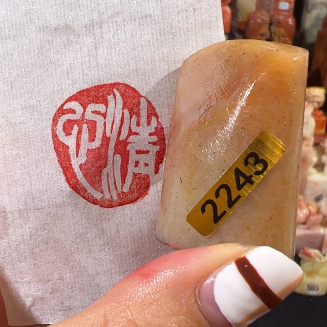 【闪购商品】印度石2243