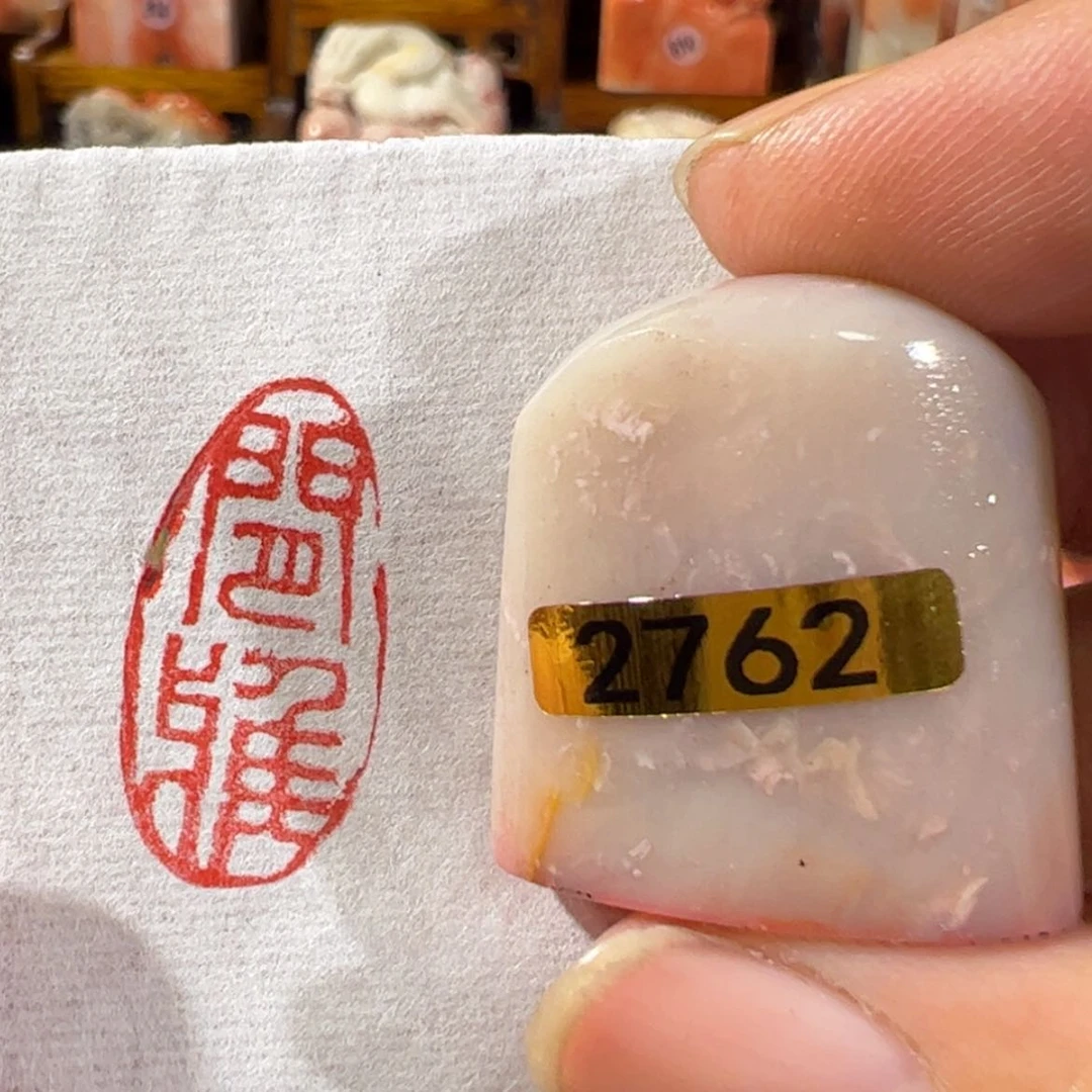 【闪购商品】老挝石2762
