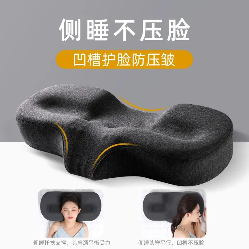 侧睡不压脸颈椎枕头护颈枕防法令纹助睡眠劲椎睡觉专用记忆棉凹槽