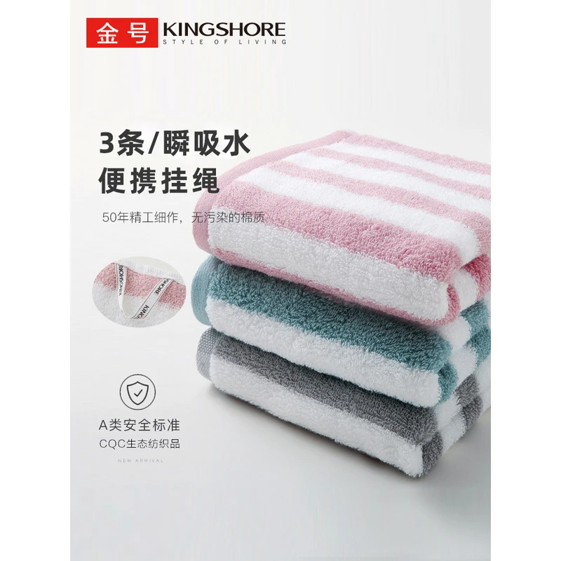 3条金号毛巾纯棉洗脸/手儿童家用全棉成人男女吸水夏季洗澡擦头发