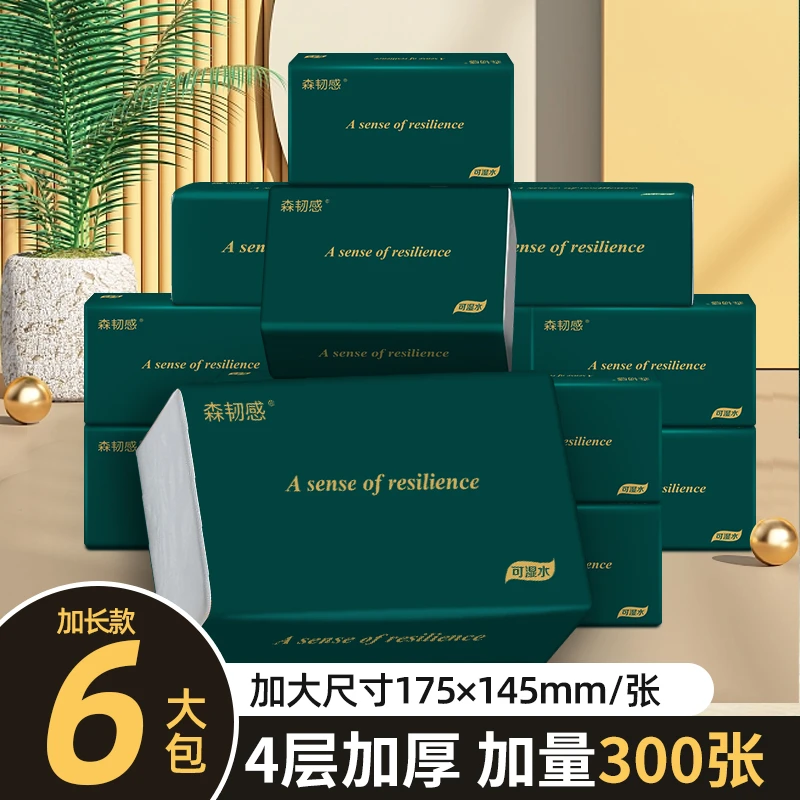 卫生纸抽宿舍一次性干湿两用吸水家用吸引便捷大包加厚加量餐巾纸