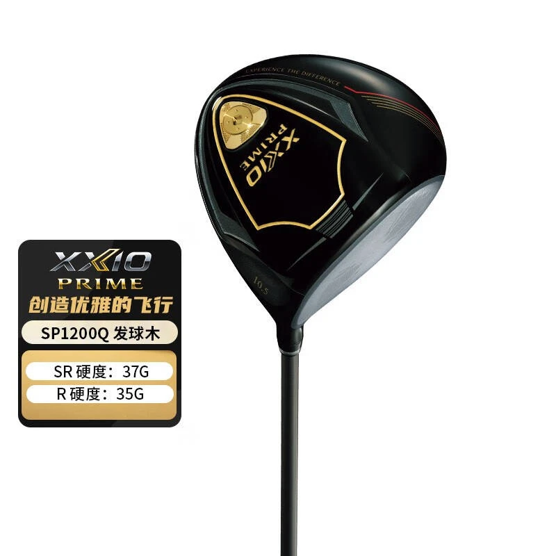 XX10球杆 SP1200系列 一号木 10.5 度SR  轻量化 高容错