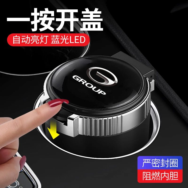 适用于广汽埃安车载烟灰缸yplus/splus魅580盖灯汽车内饰用品摆件