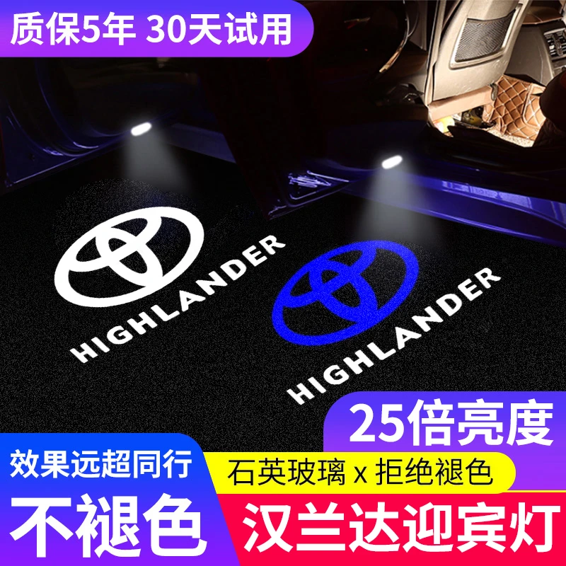 适用08-26款丰田汉兰达迎宾灯款24/23款改装饰车门投影氛围车灯