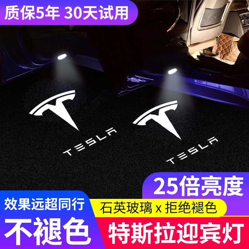 适用于tesla特斯拉ModelY3SX迎宾灯改装车门投影灯氛围灯装饰配件