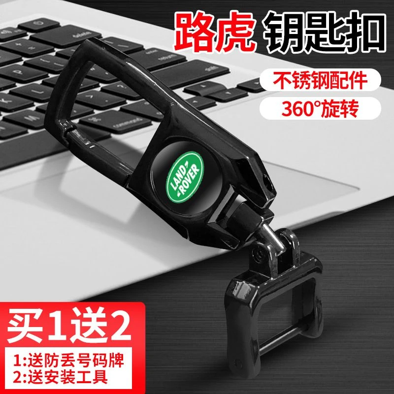 适用于路虎汽车钥匙扣包壳揽胜极光发现神行星脉运动版发现三四五