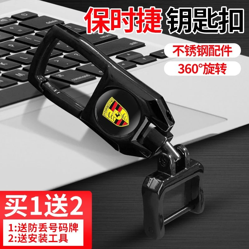 适用于保时捷汽车钥匙扣卡宴macan帕拉梅拉718/911改装内饰钥匙壳