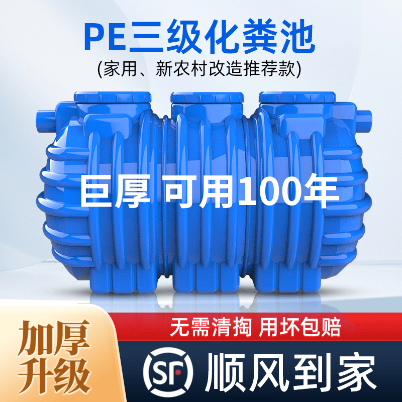 新农村厕所改造化粪池家用三格地埋式自建房璃钢罐风感波粒