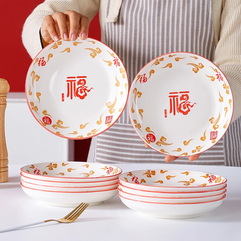 【红福7英寸盘10支装】乔迁喜庆釉下彩米饭碗菜盘新年家用陶瓷套装